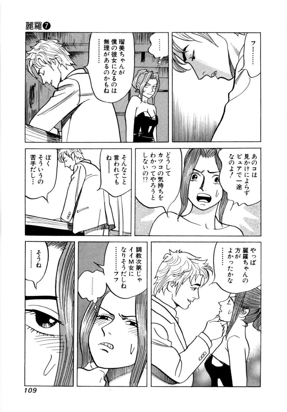 Page 112