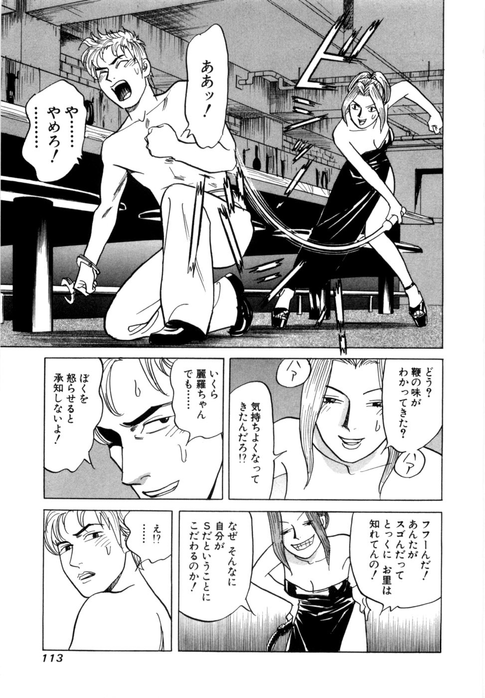 Page 116