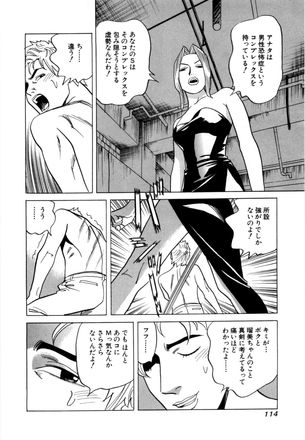 Page 117