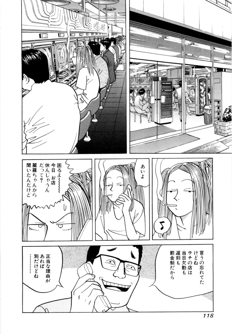 Page 121