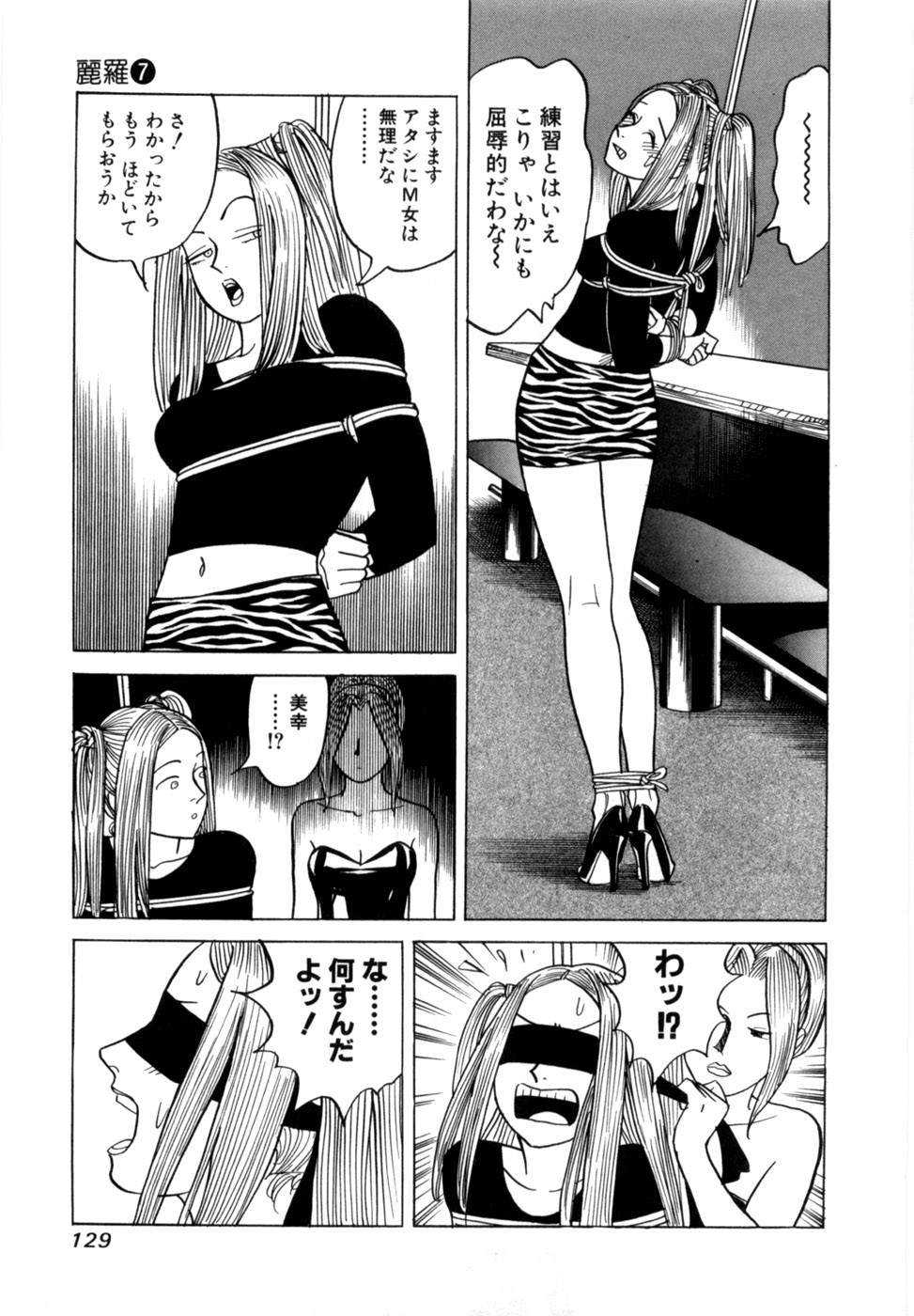 Page 132