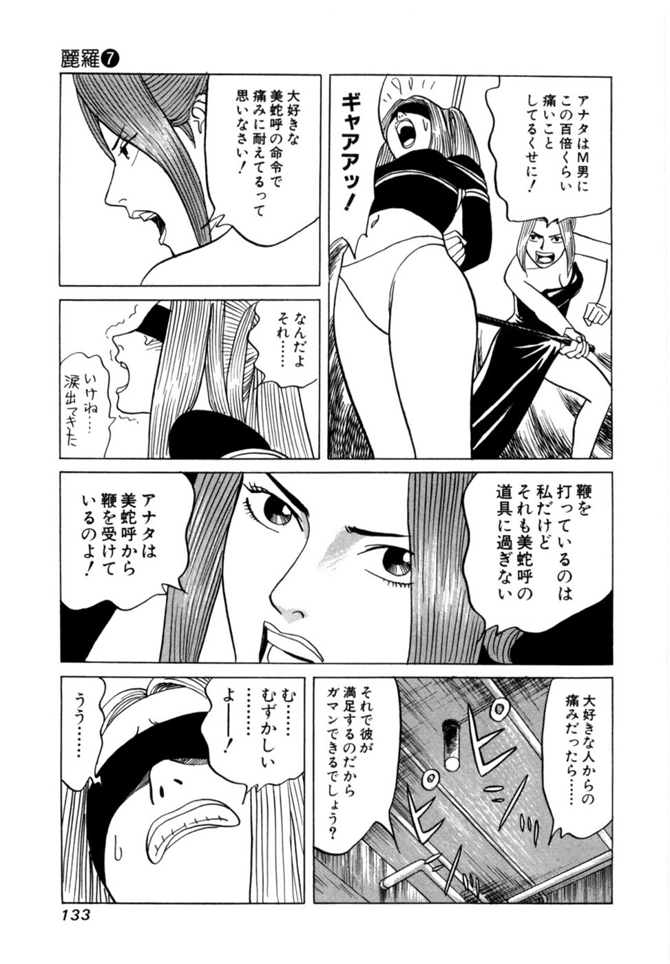 Page 136