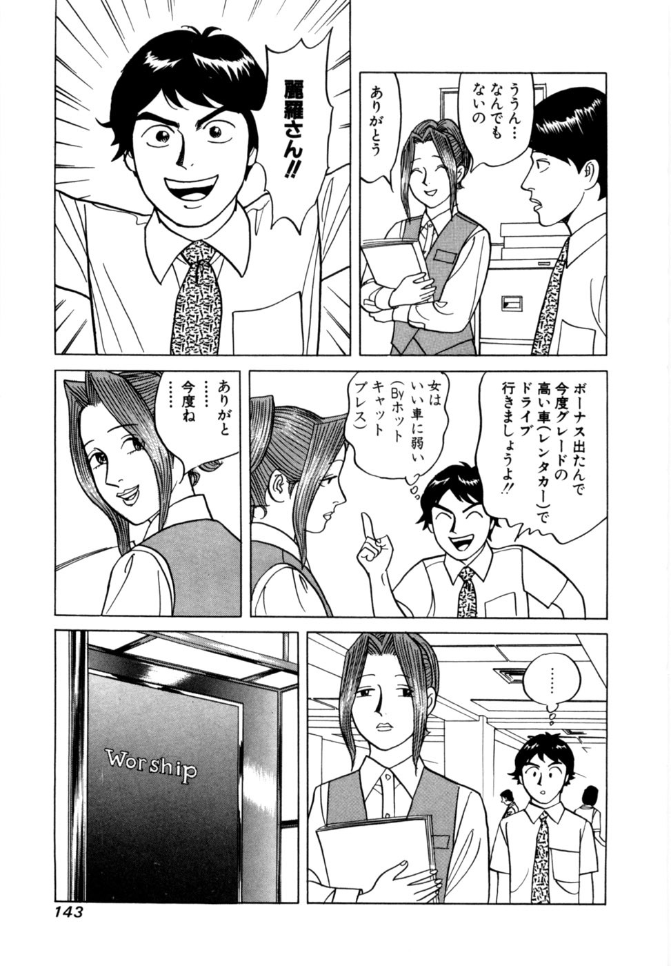 Page 146