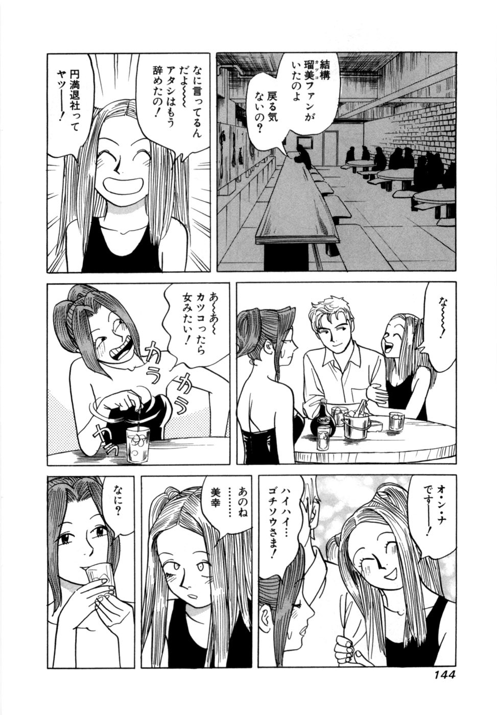 Page 147
