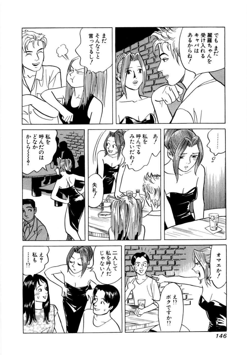Page 149