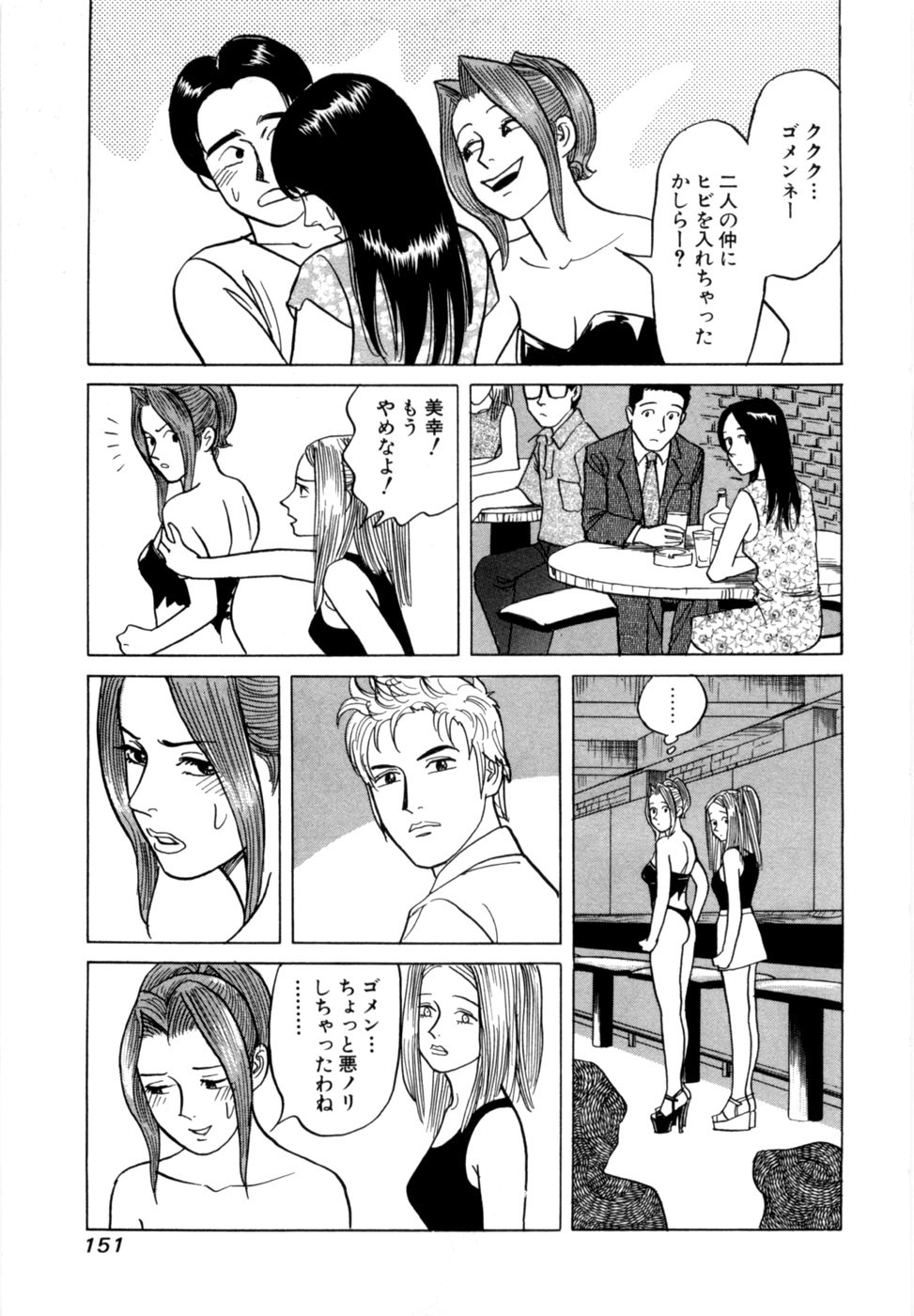 Page 154