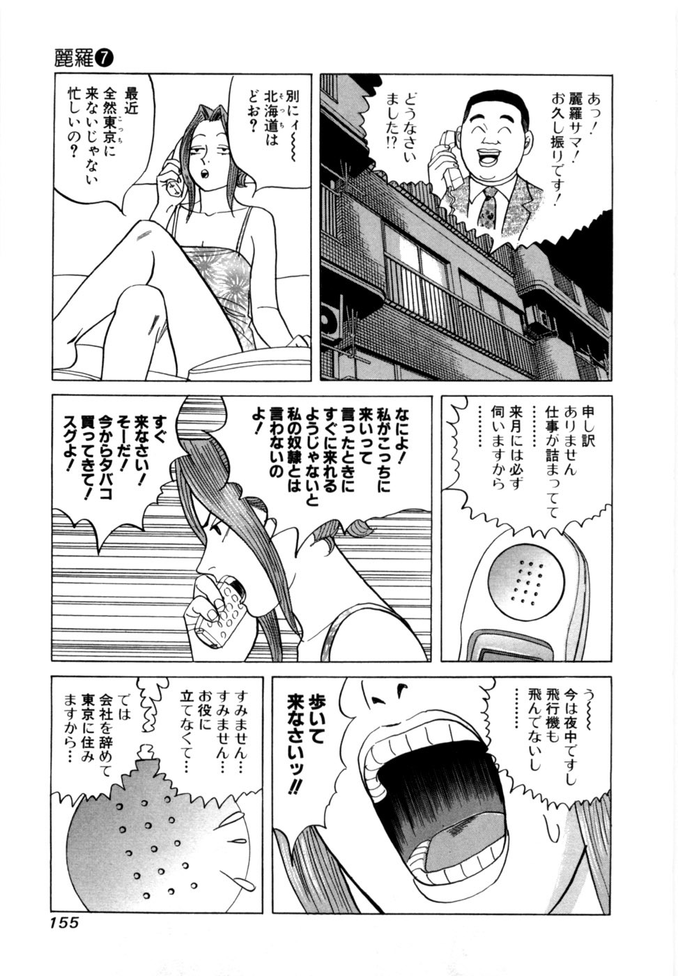 Page 158