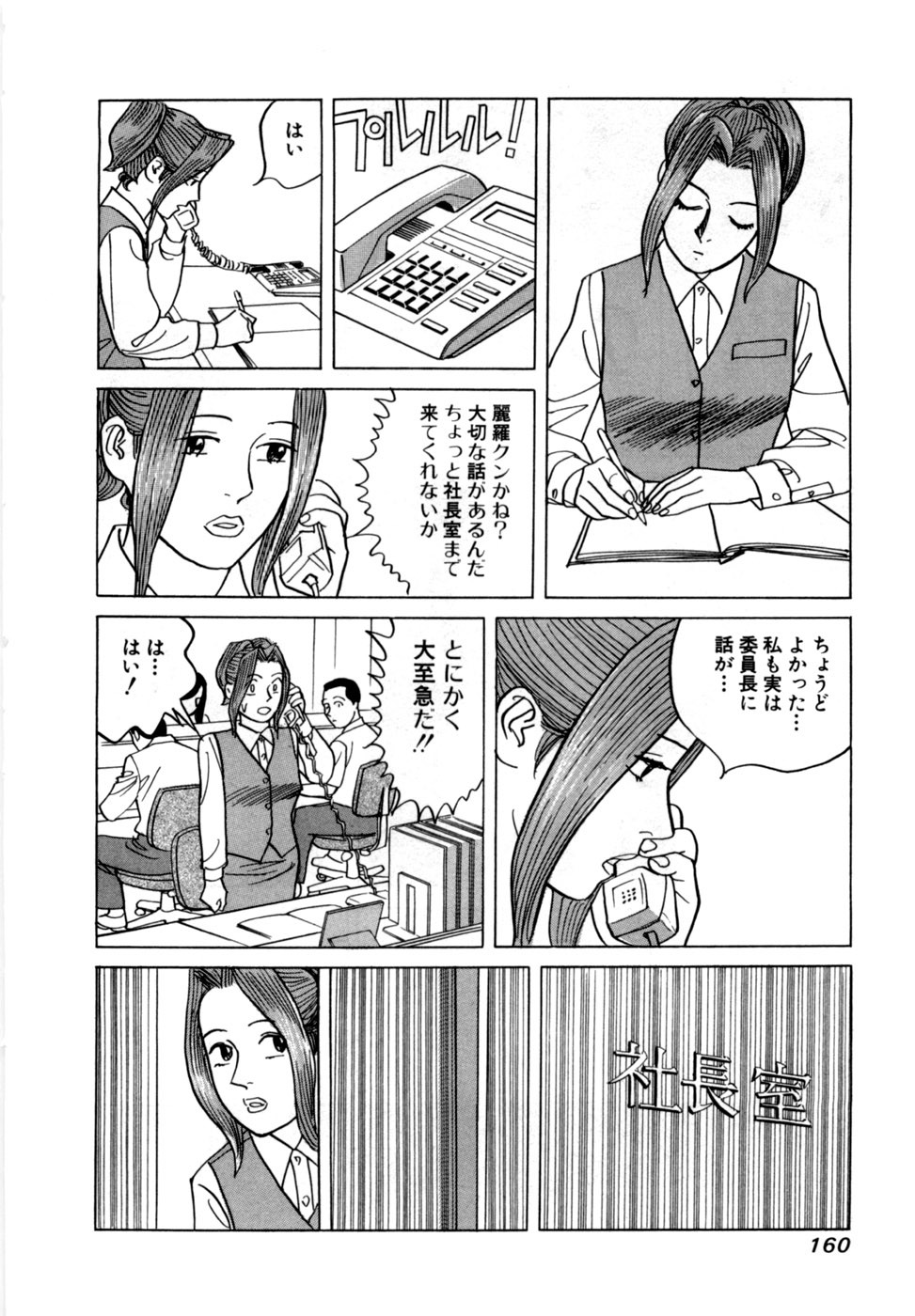 Page 163