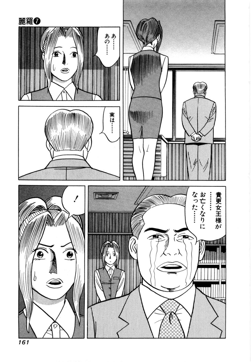 Page 164