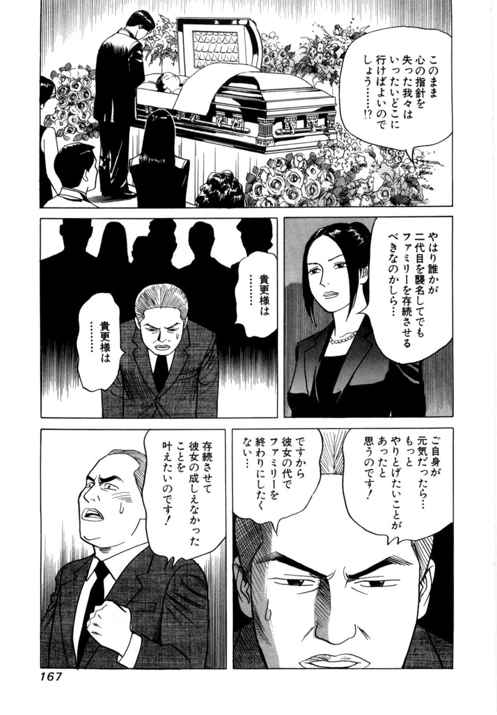 Page 170
