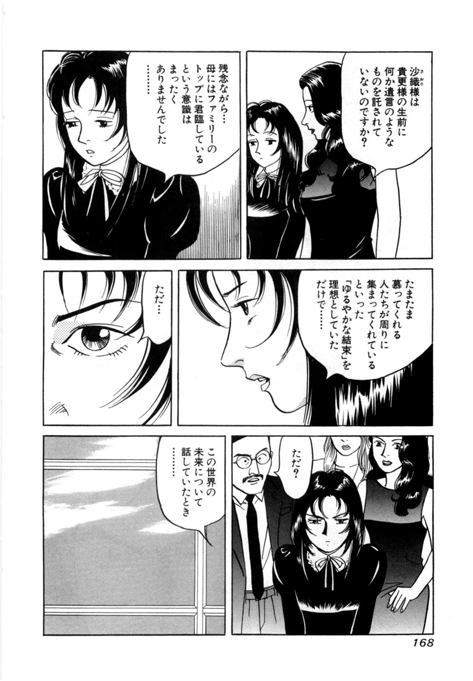 Page 171