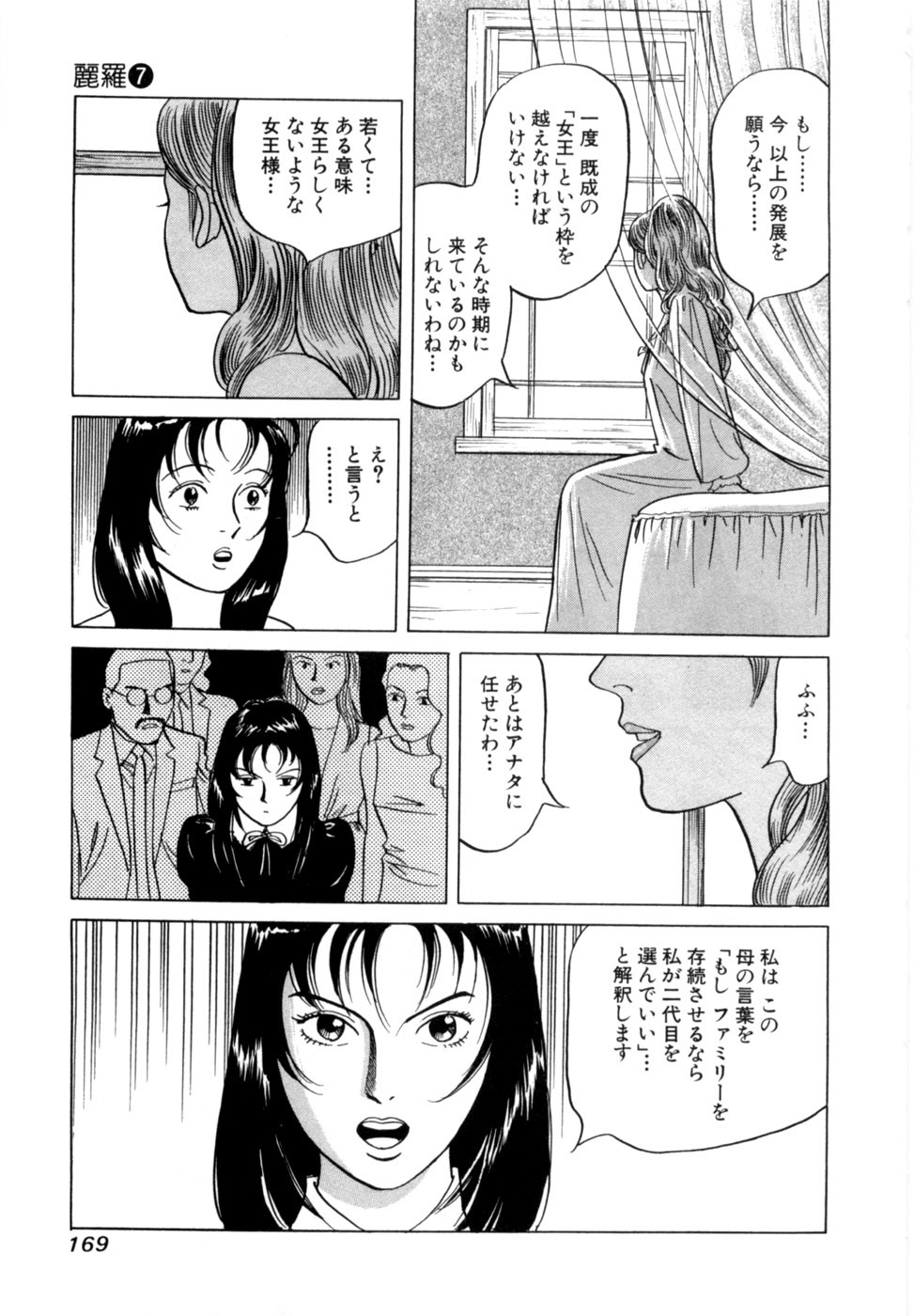 Page 172