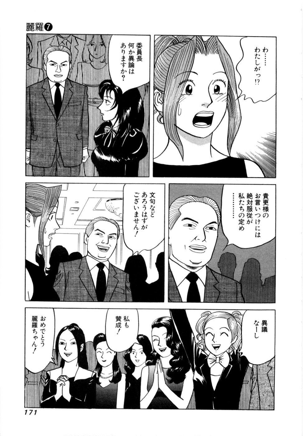 Page 174