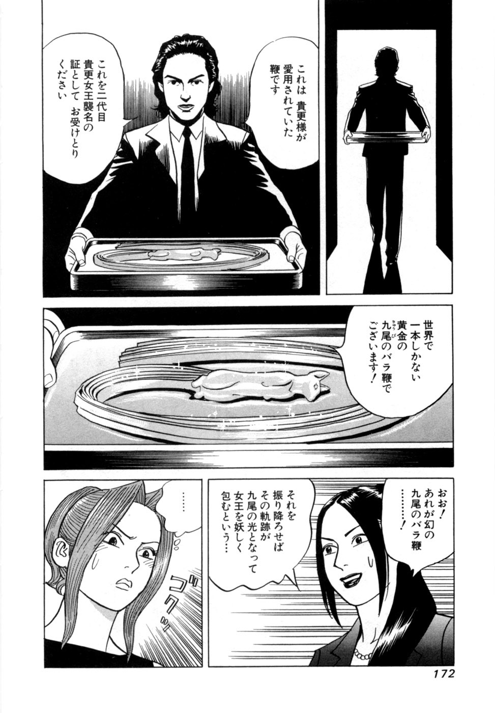 Page 175