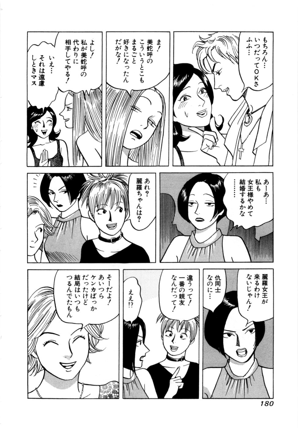 Page 183