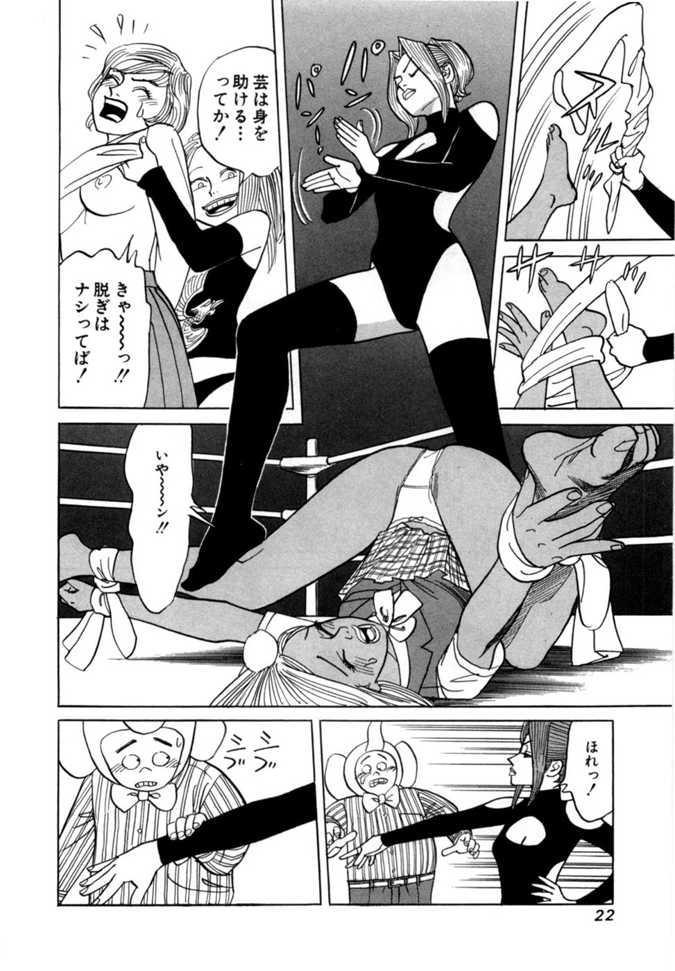 Page 25