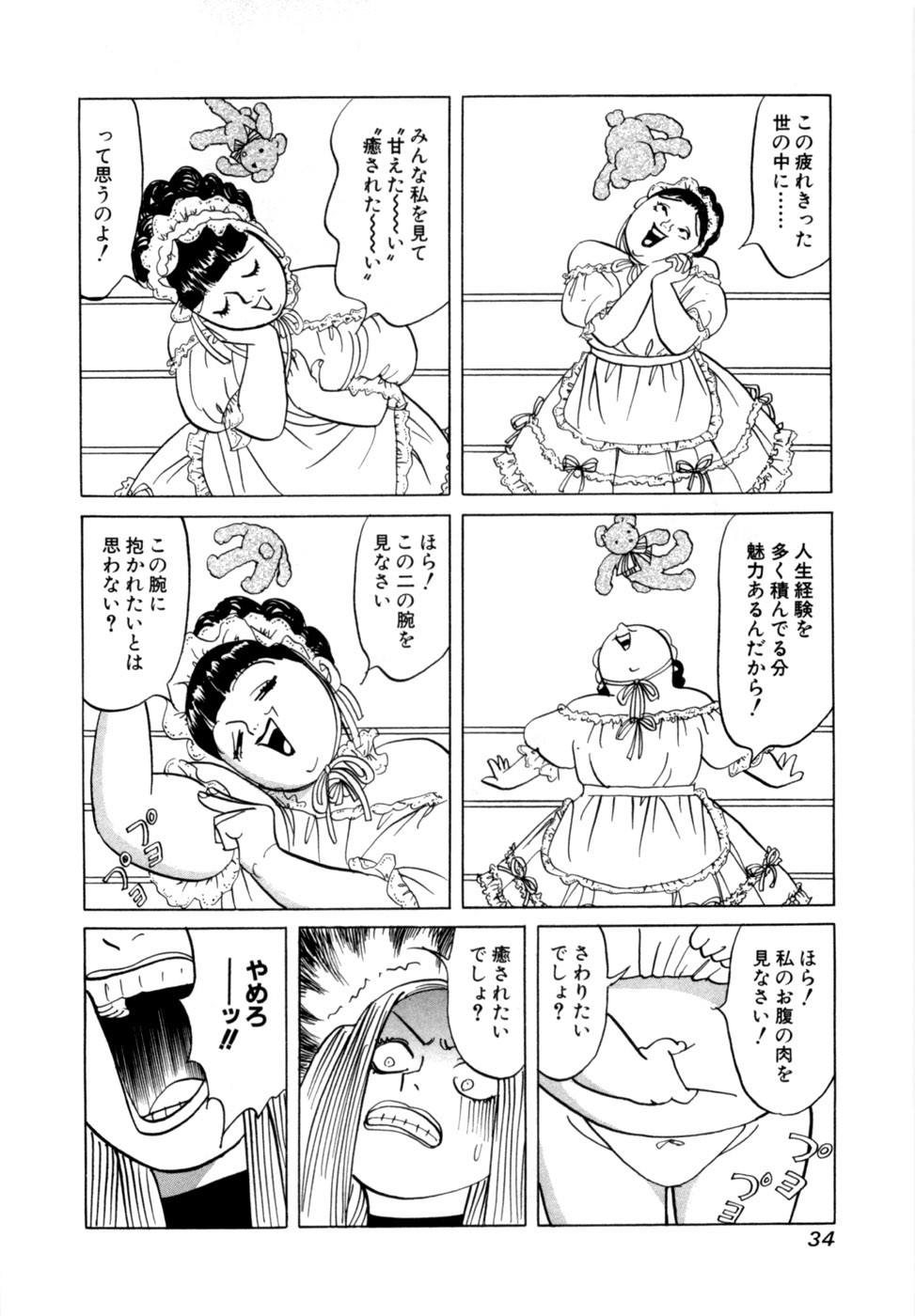Page 37