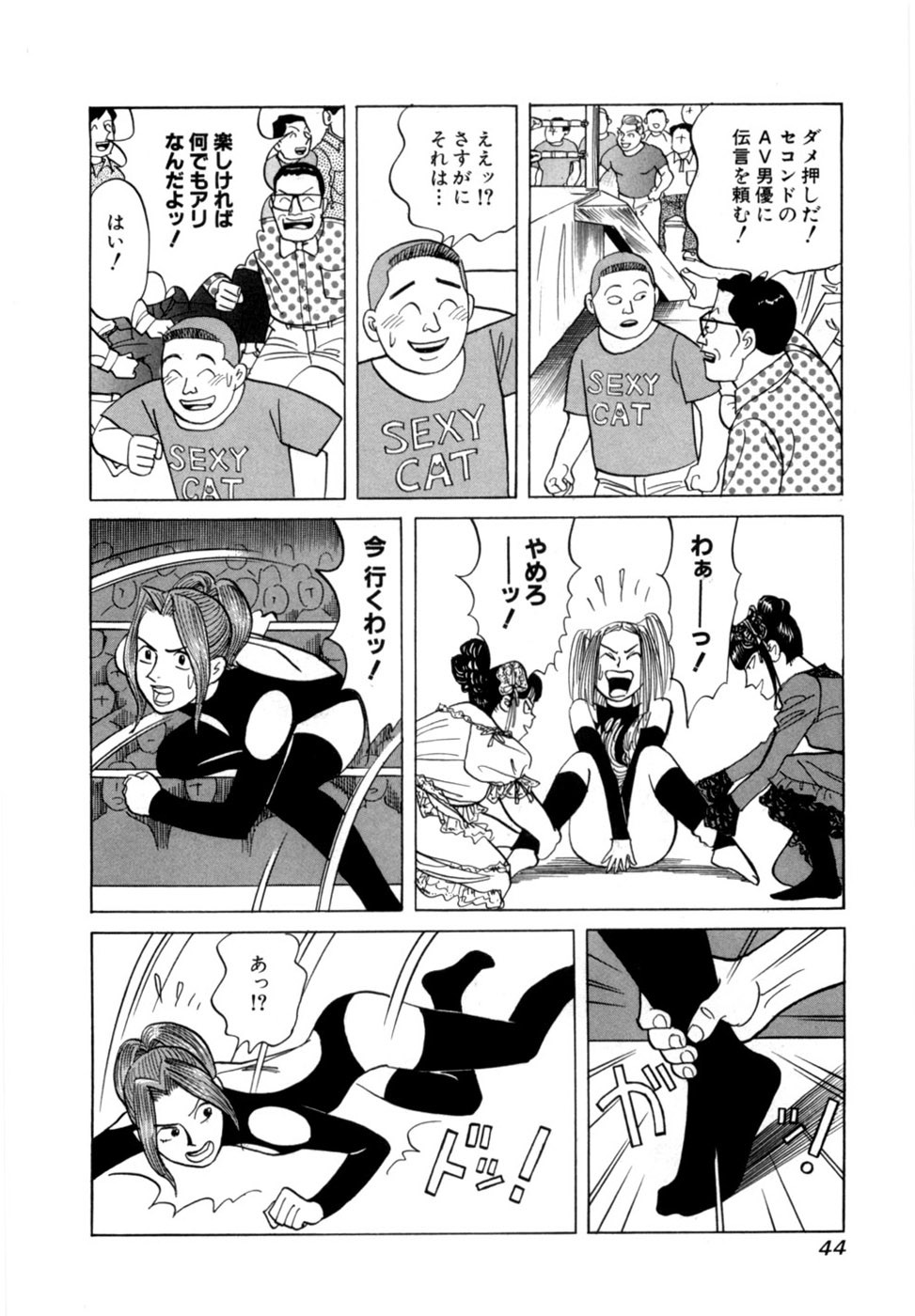 Page 47