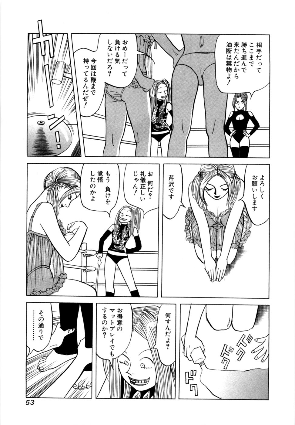 Page 56