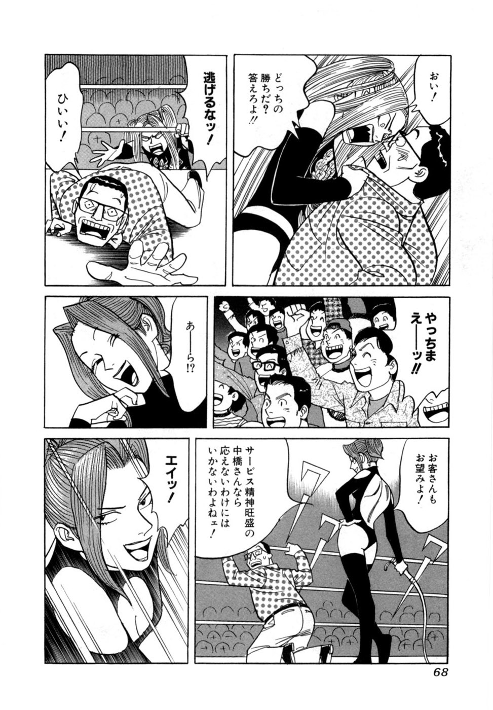 Page 71
