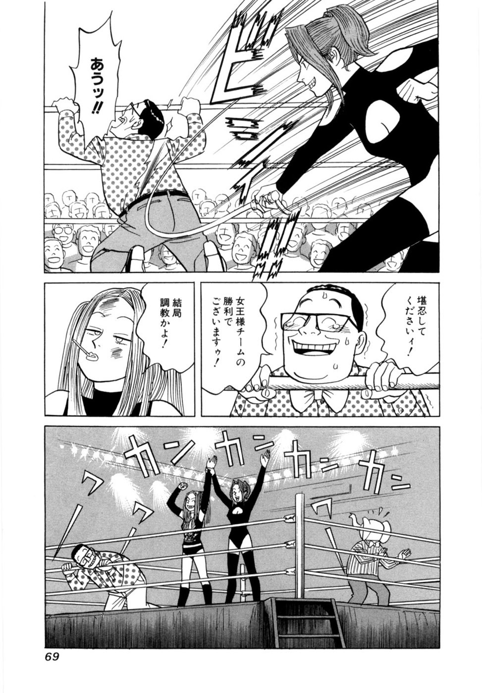 Page 72