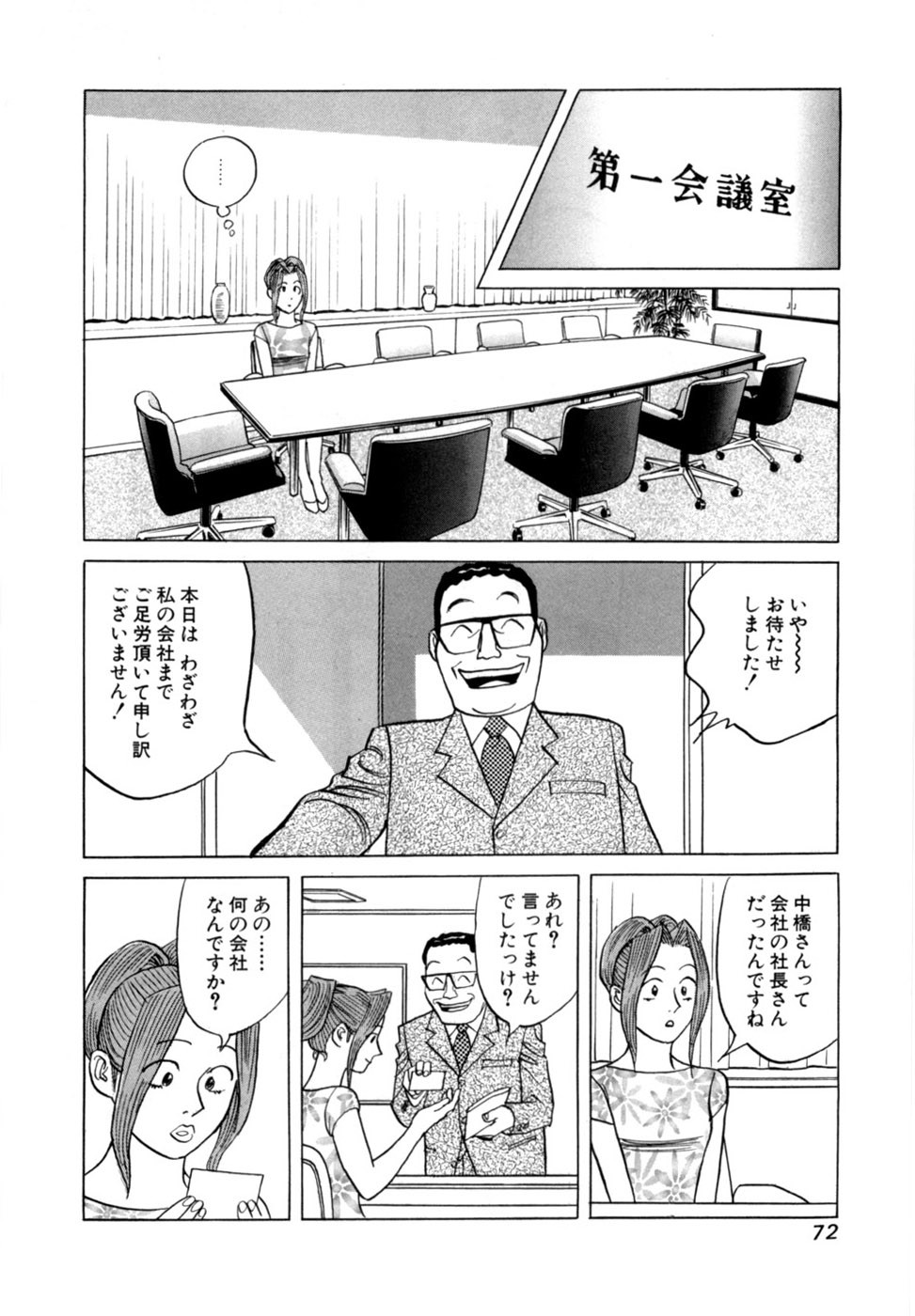 Page 75