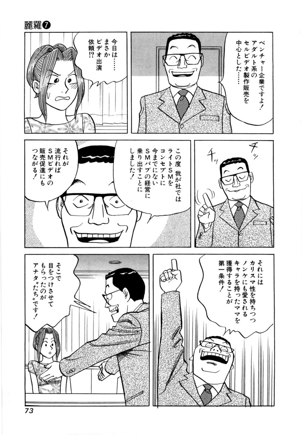 Page 76