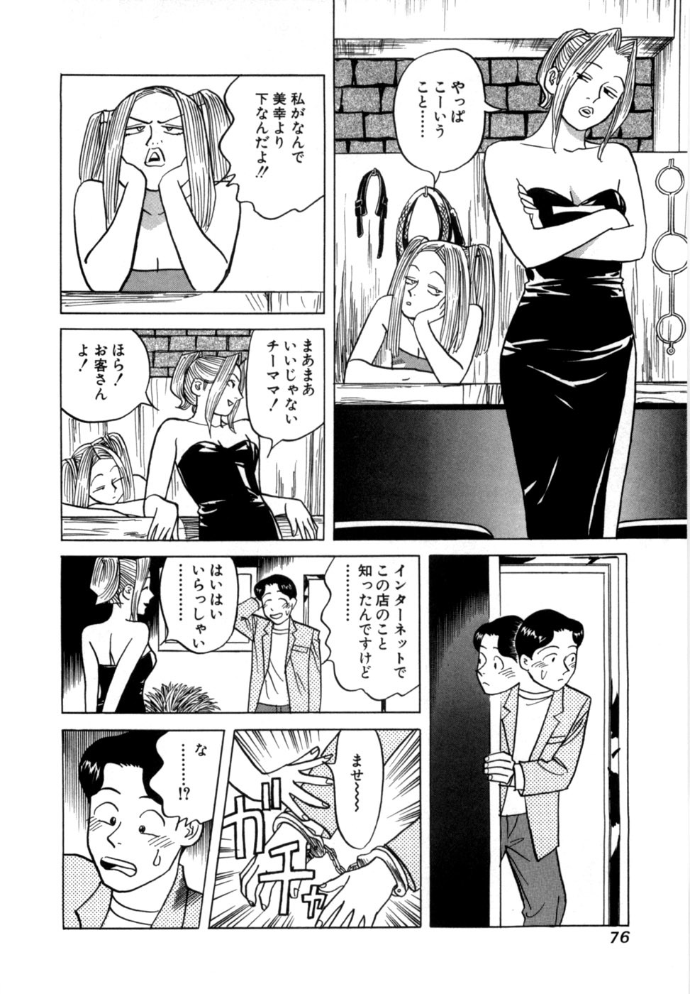 Page 79