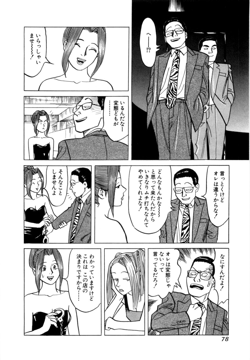 Page 81