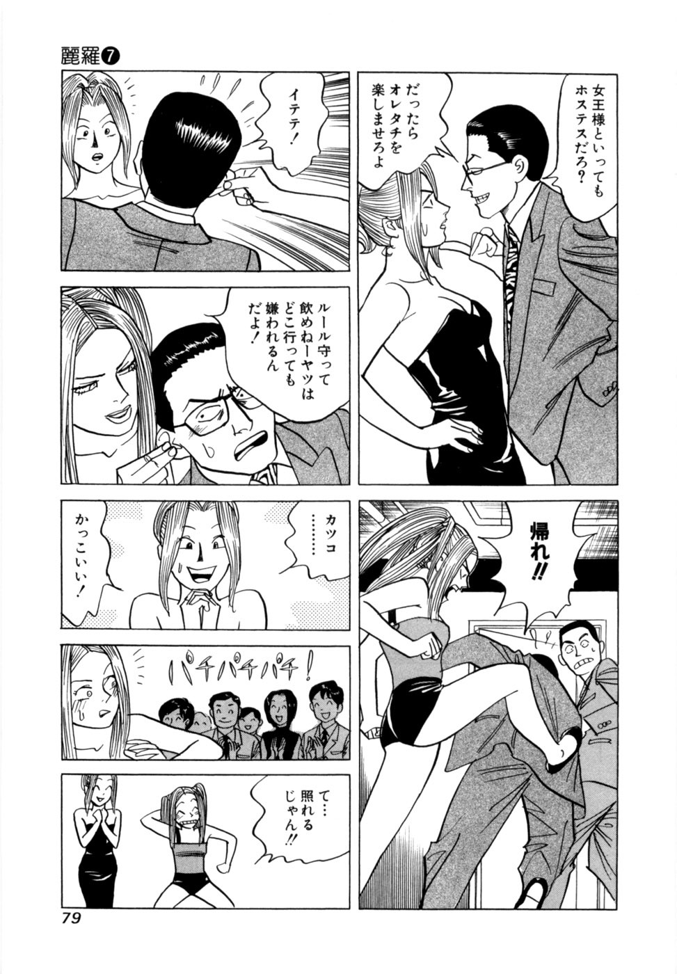 Page 82