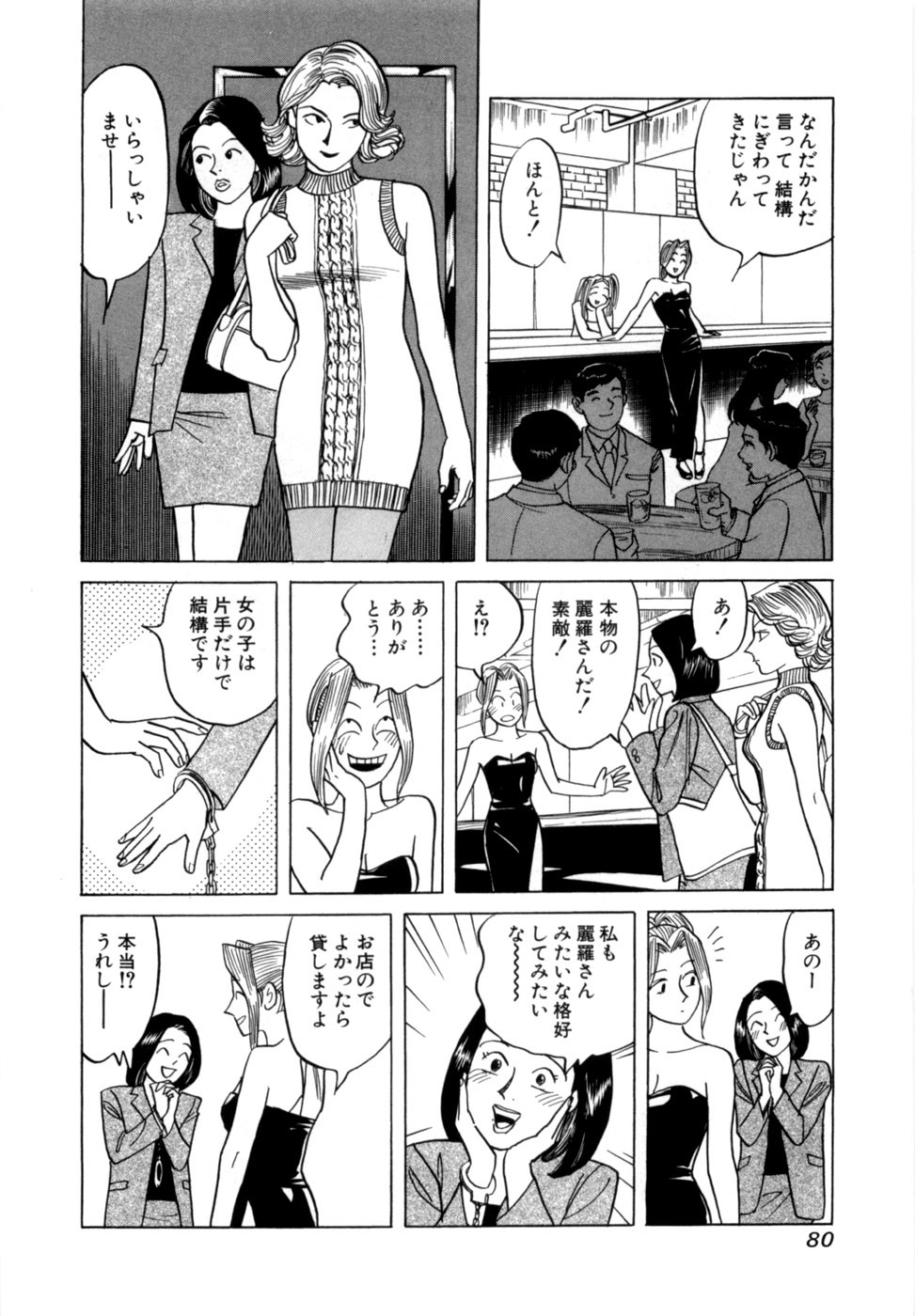 Page 83