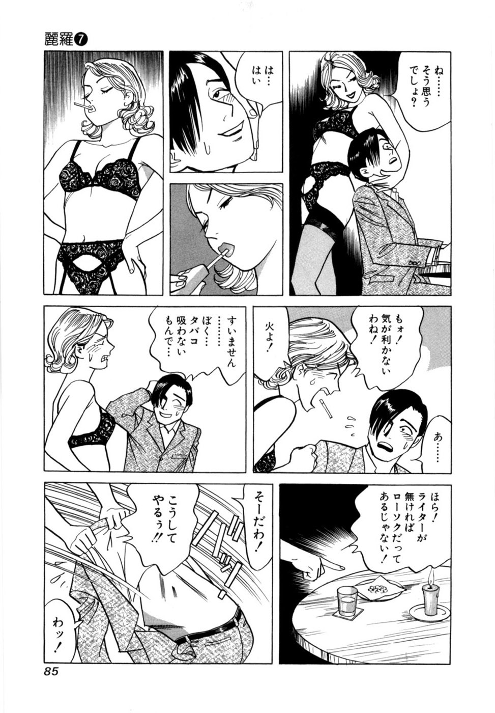 Page 88