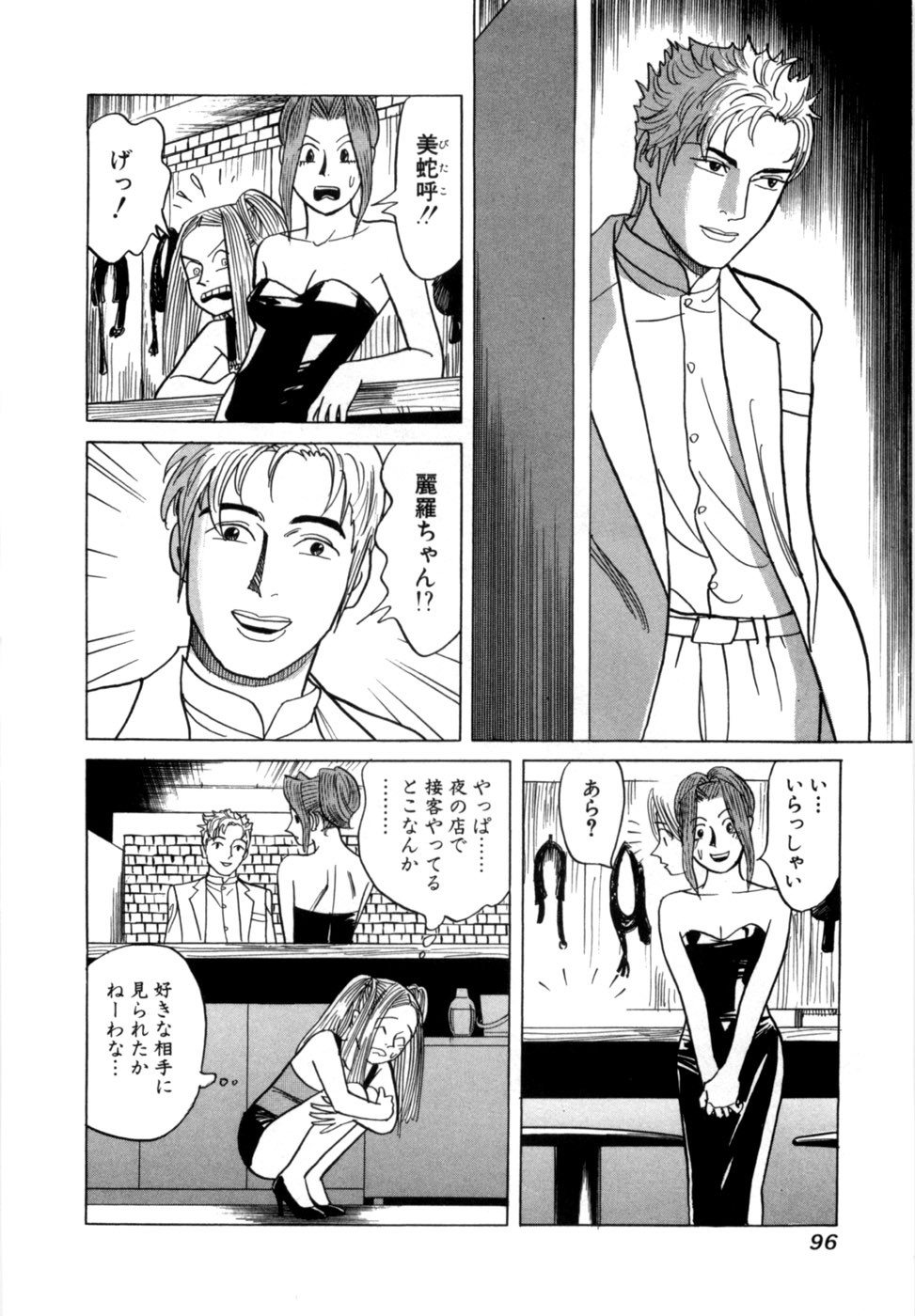 Page 99
