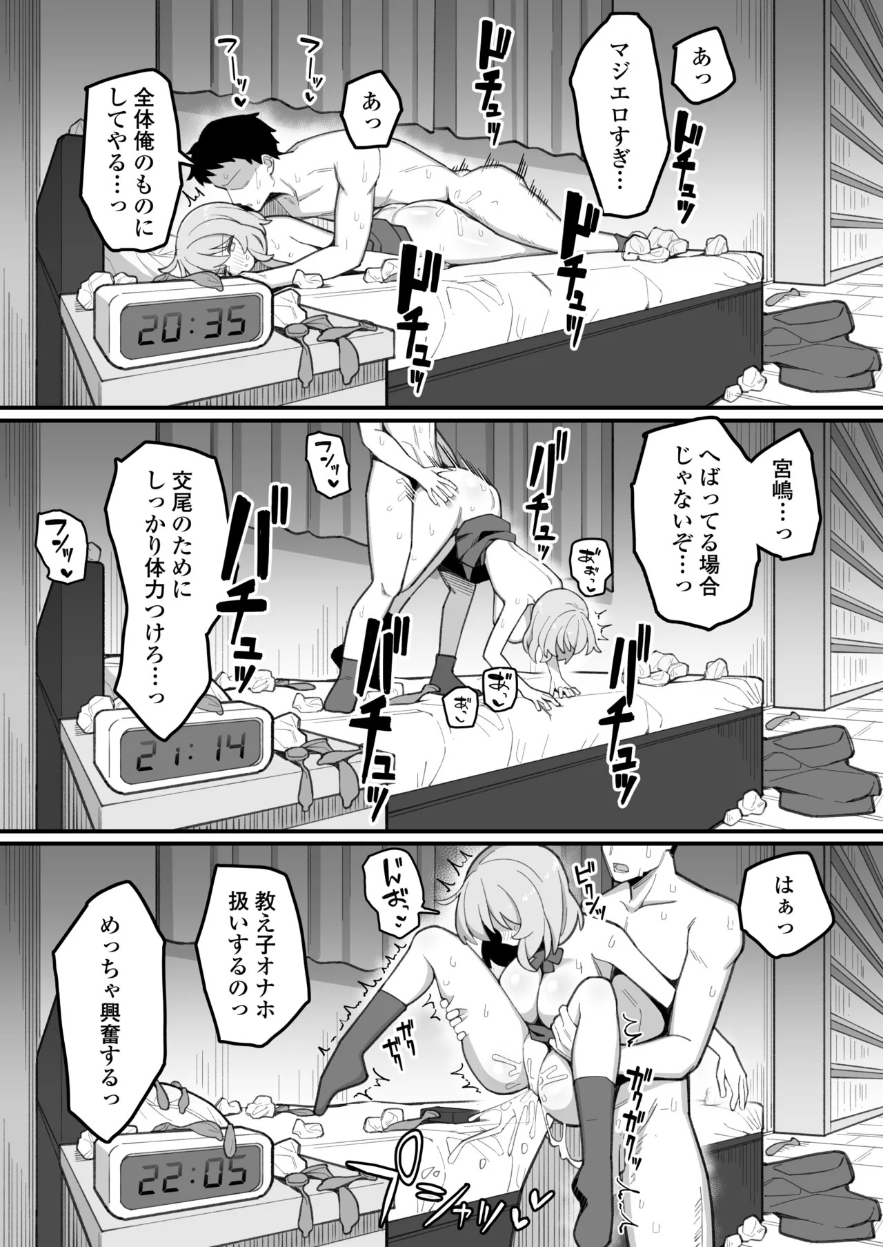 Page 42