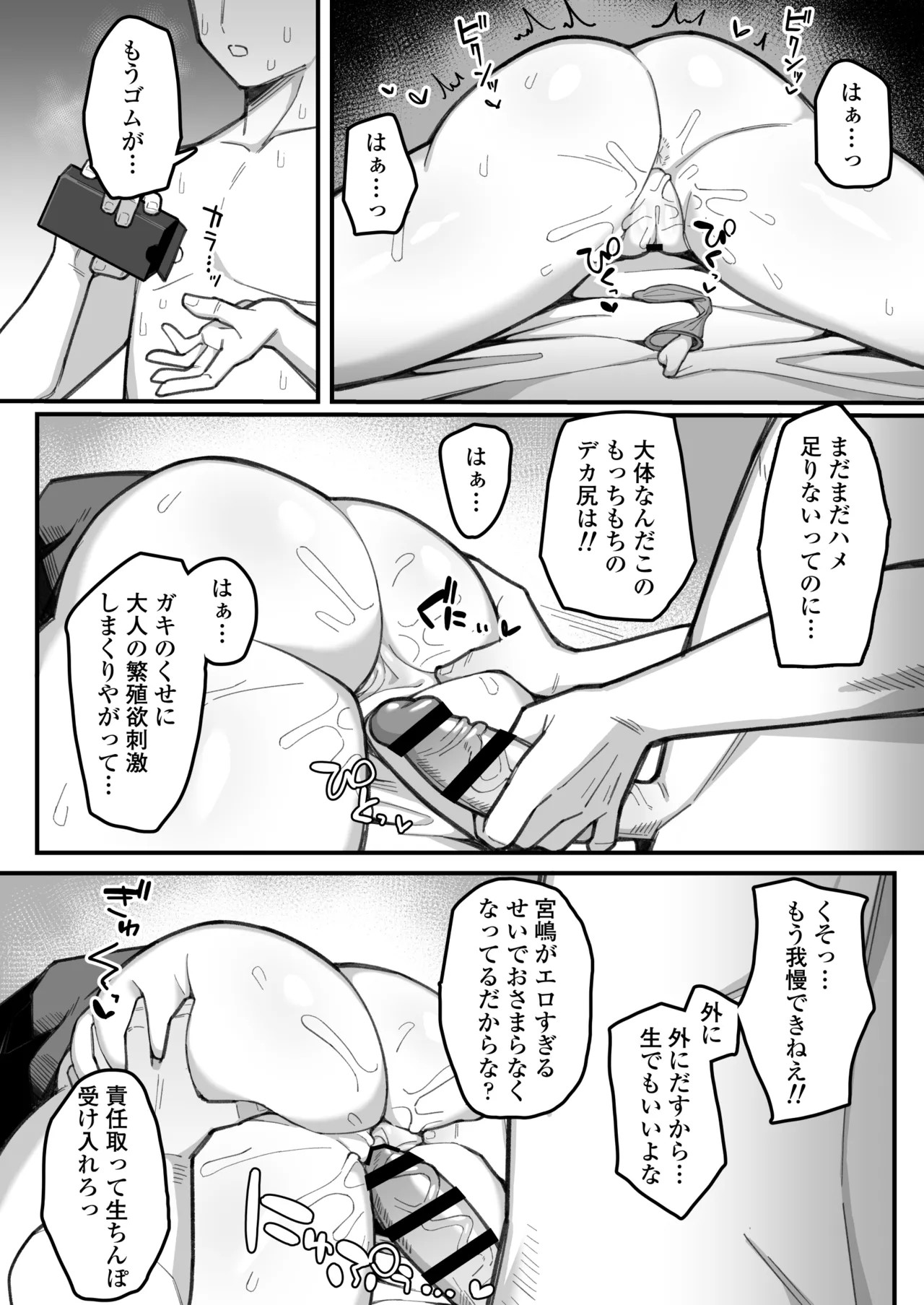 Page 43