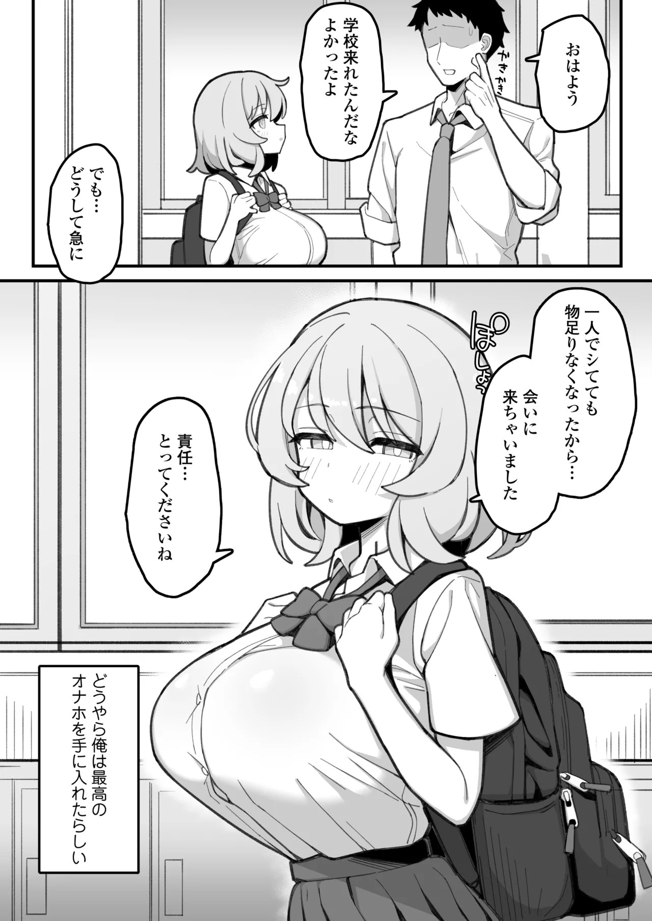 Page 51