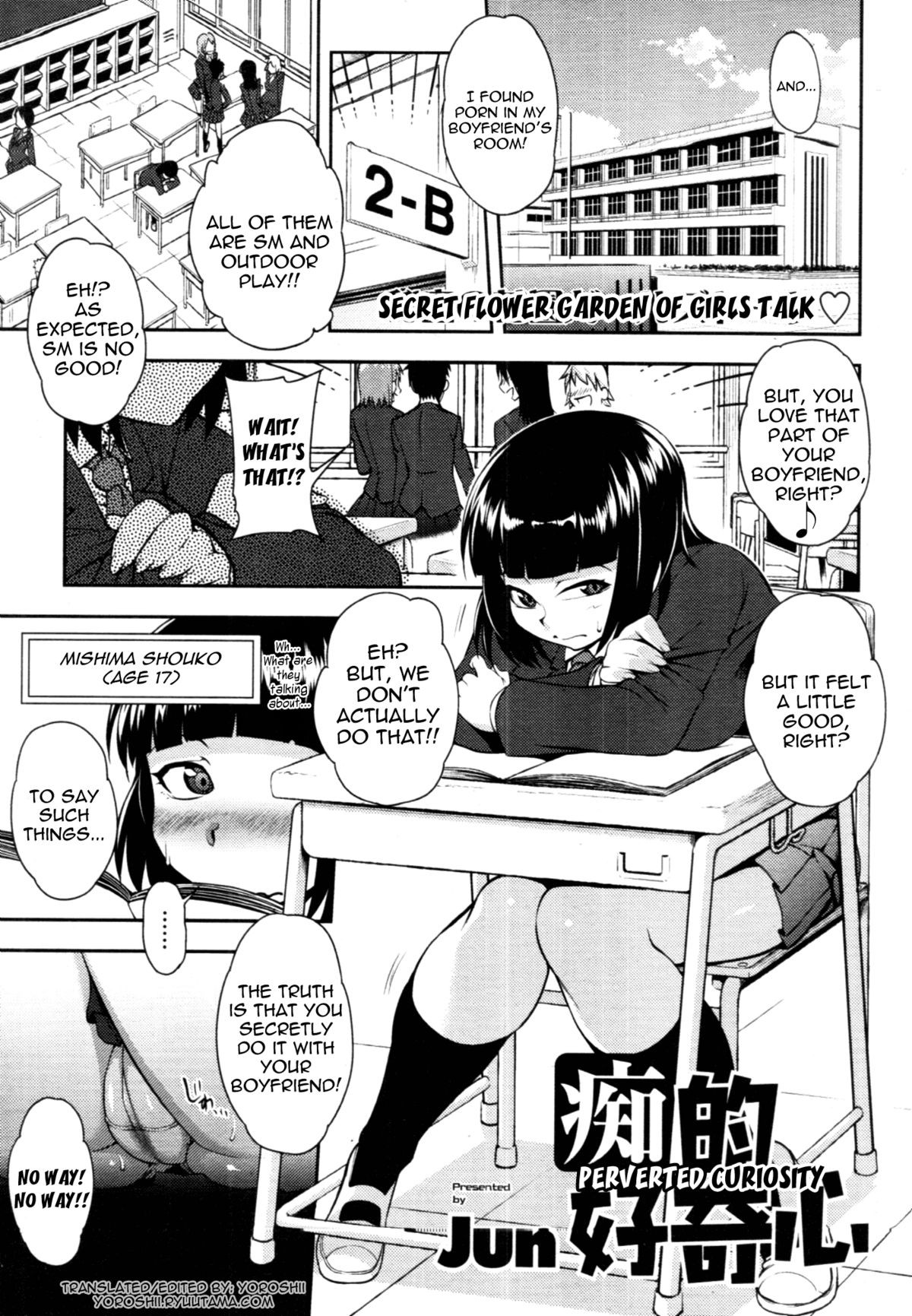 Chiteki Koukishin | Perverted Curiosity (COMIC Tenma 2011-01)