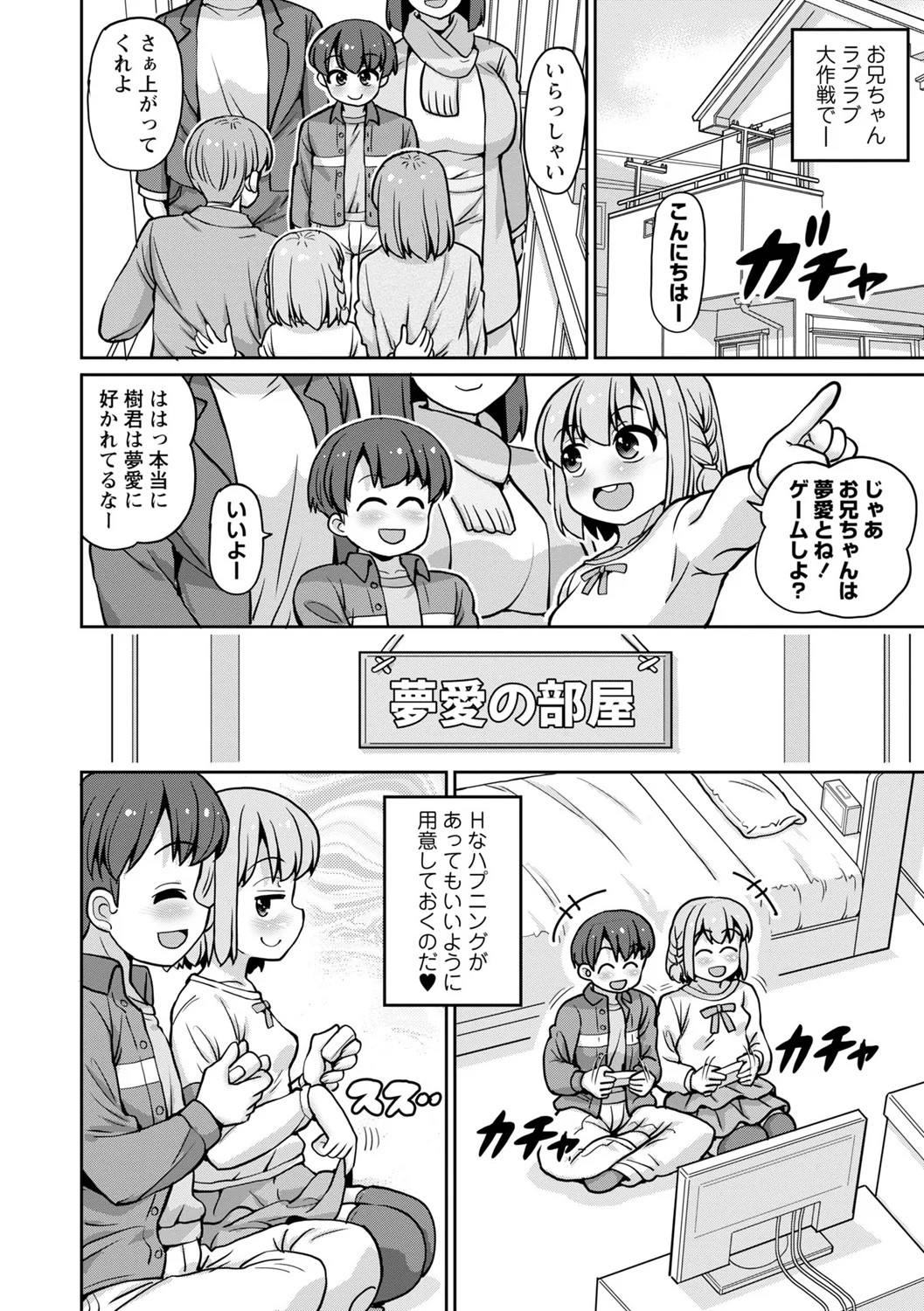 Page 108