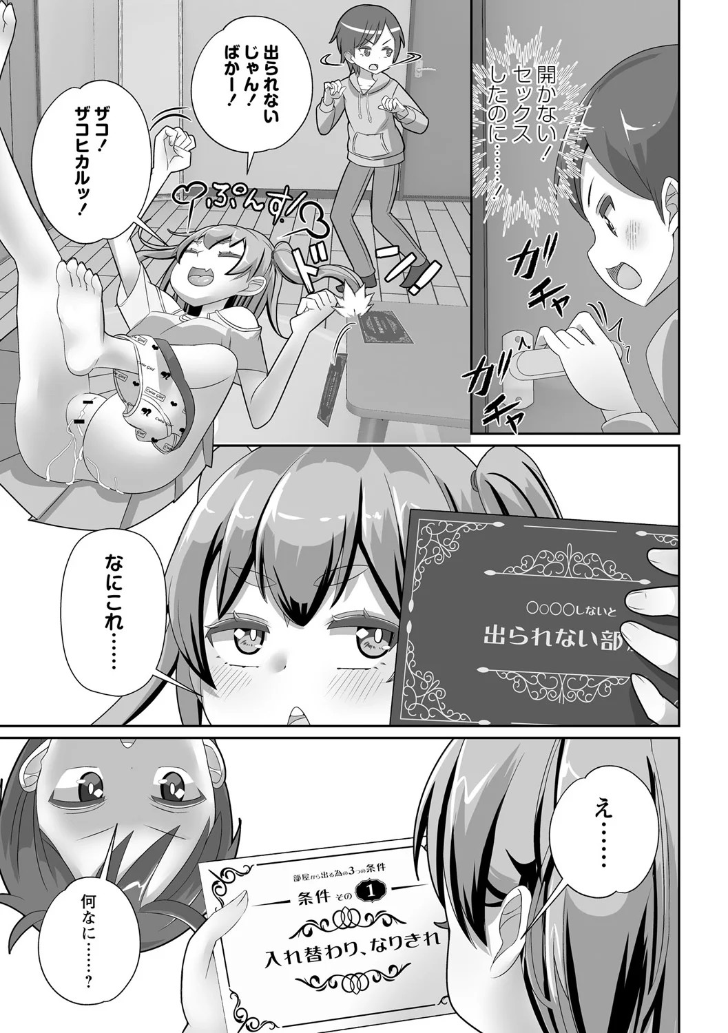 Page 161