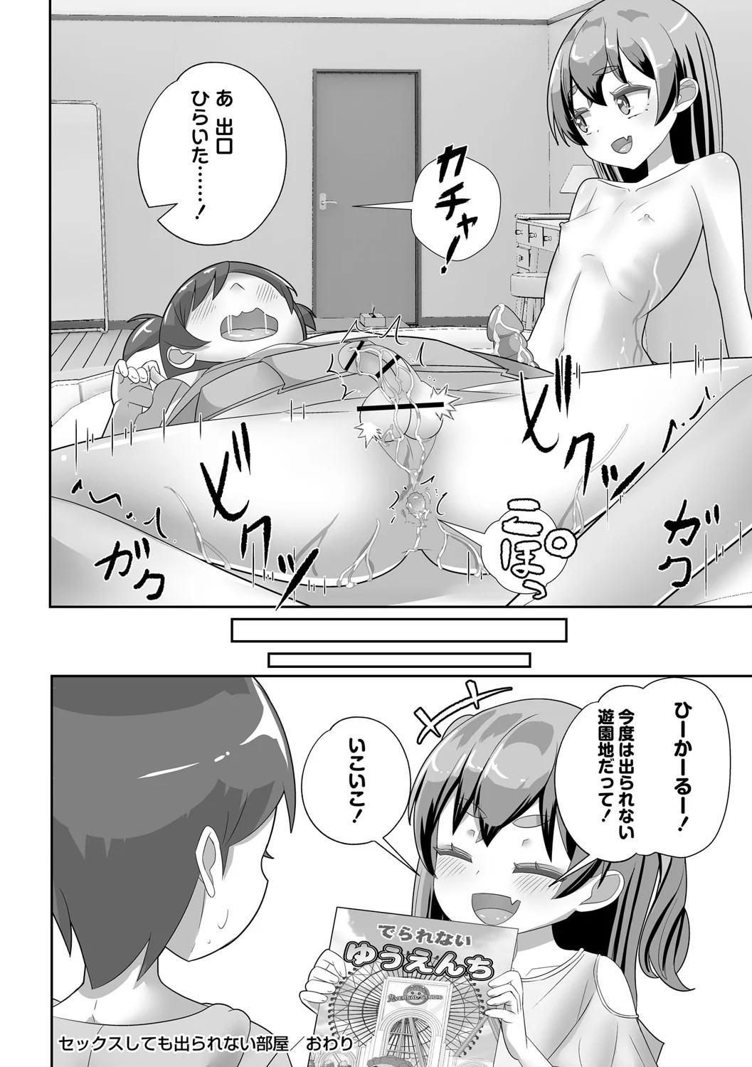 Page 174