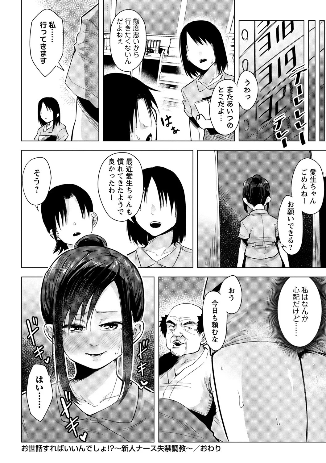 Page 50