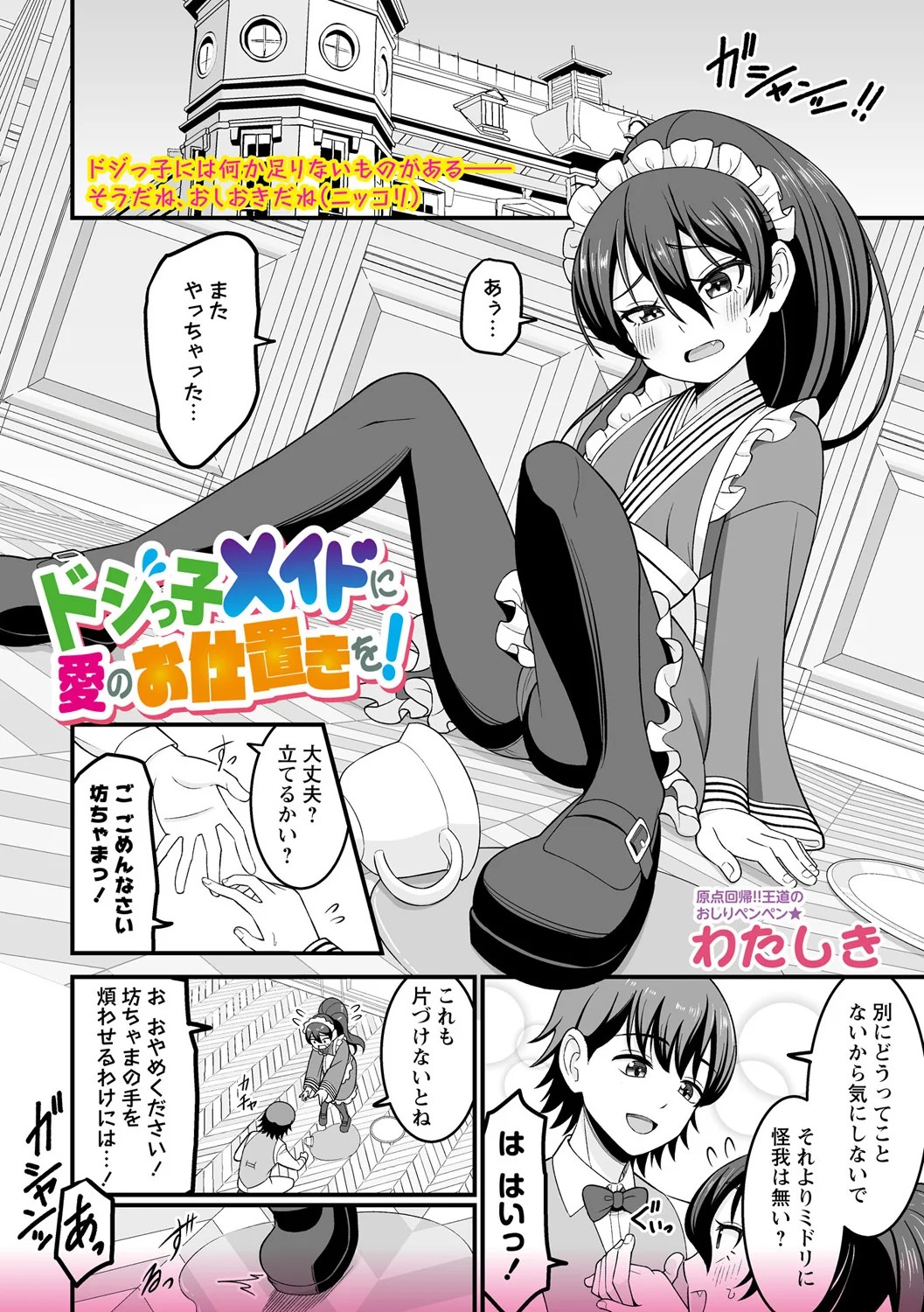 Page 53
