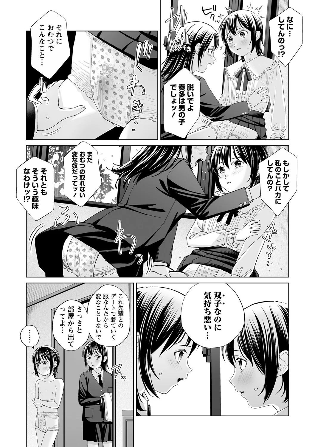 Page 83
