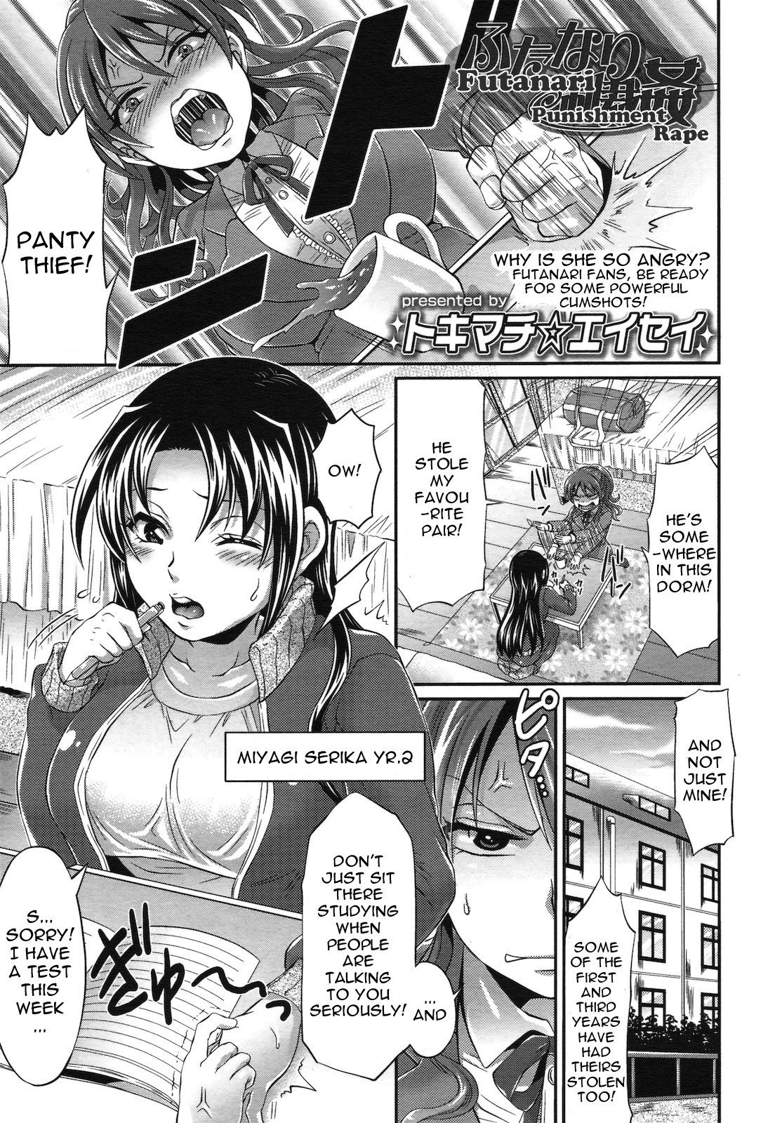 Futanari Seisaikan | Futanari Punishment Rape (COMIC Tenma 2011-06) {doujin-moe.us}
