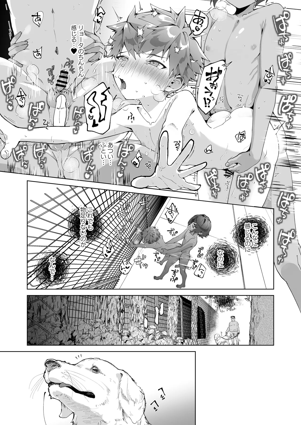 Page 33