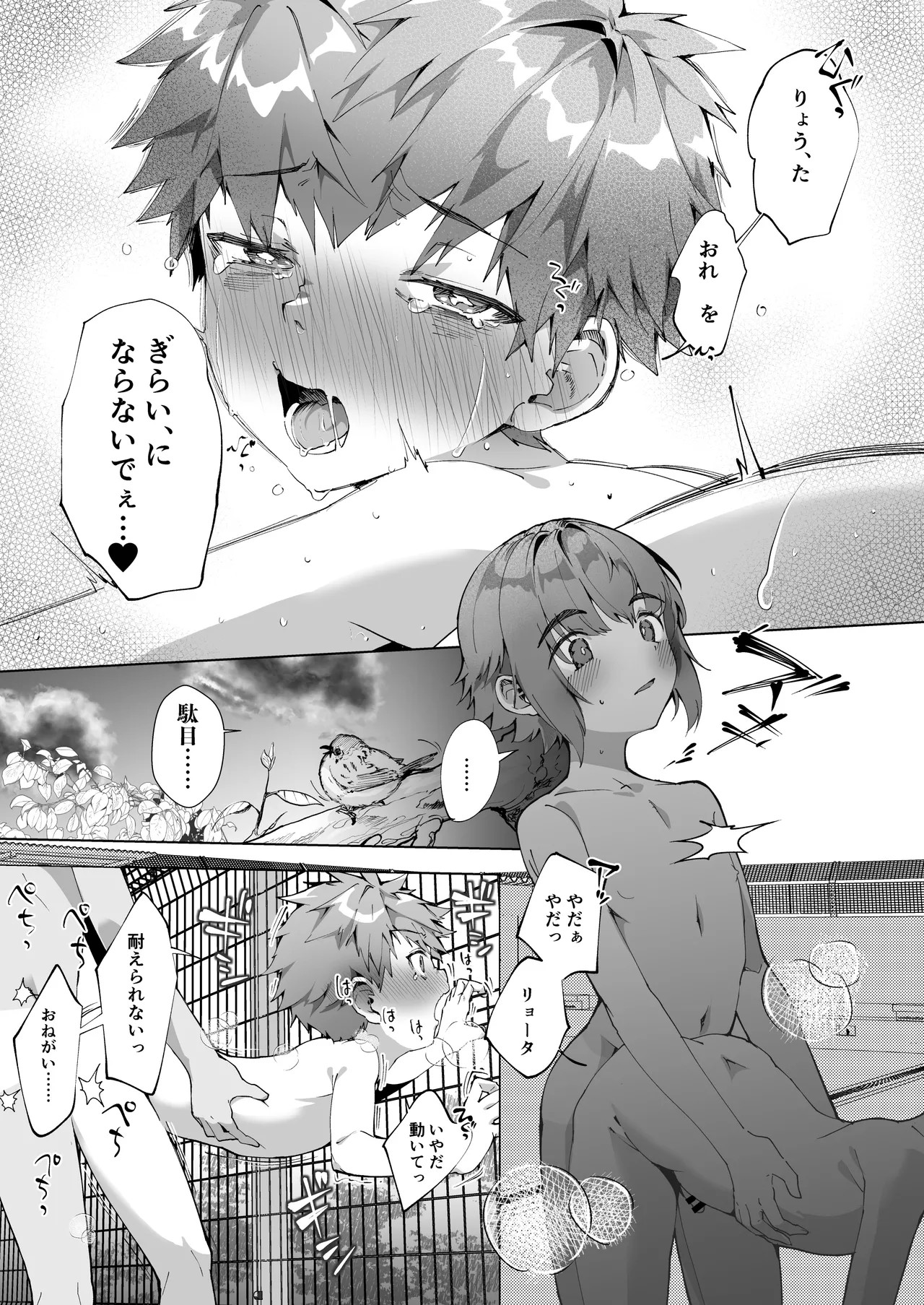 Page 39