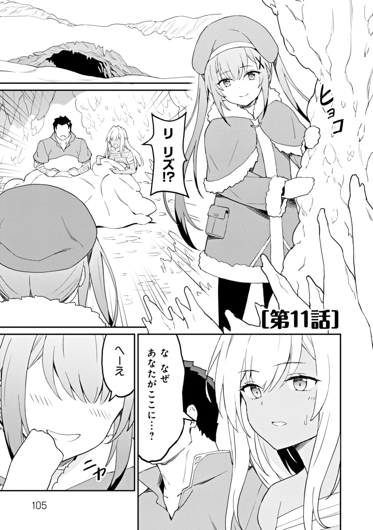 Page 105