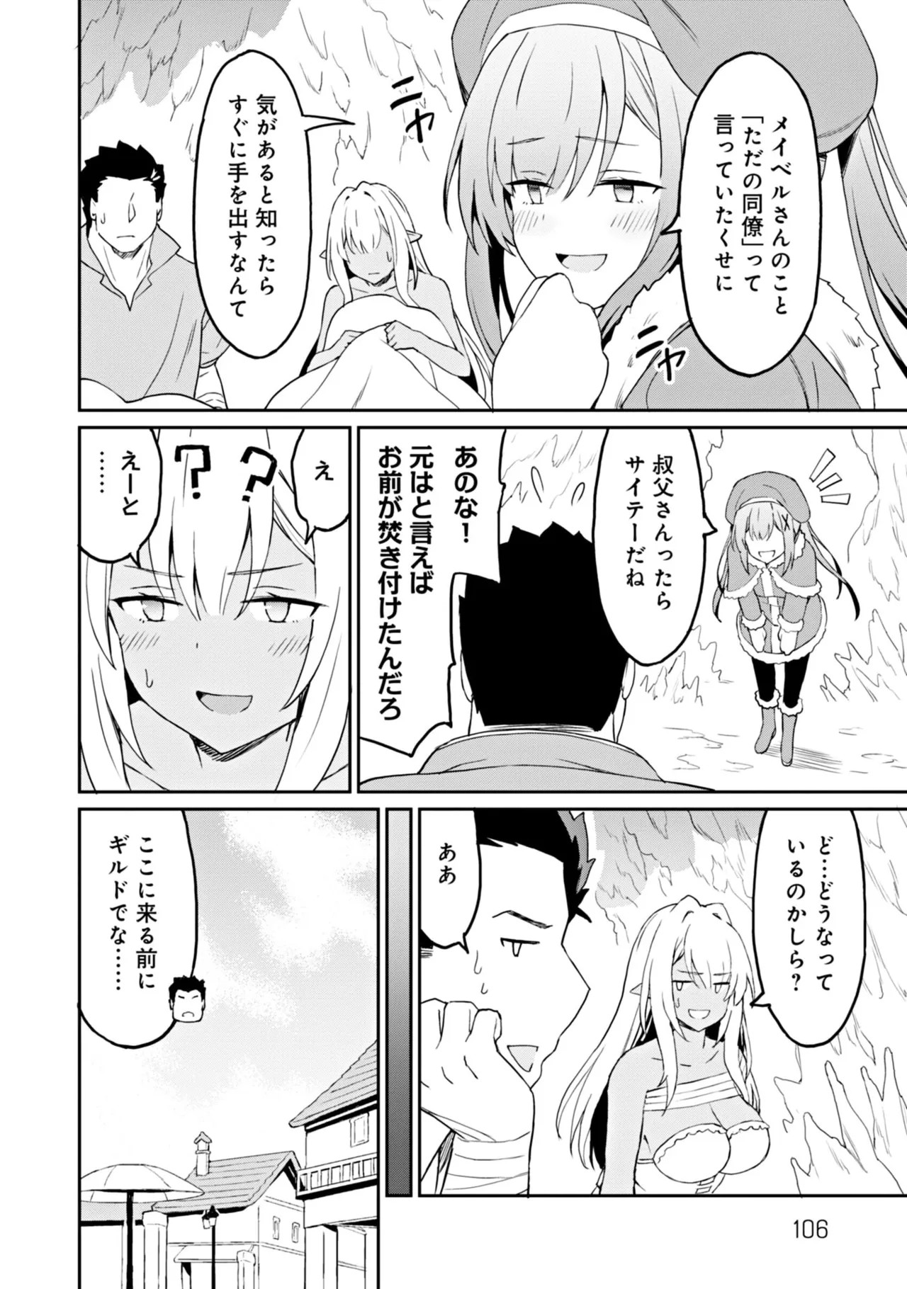 Page 106