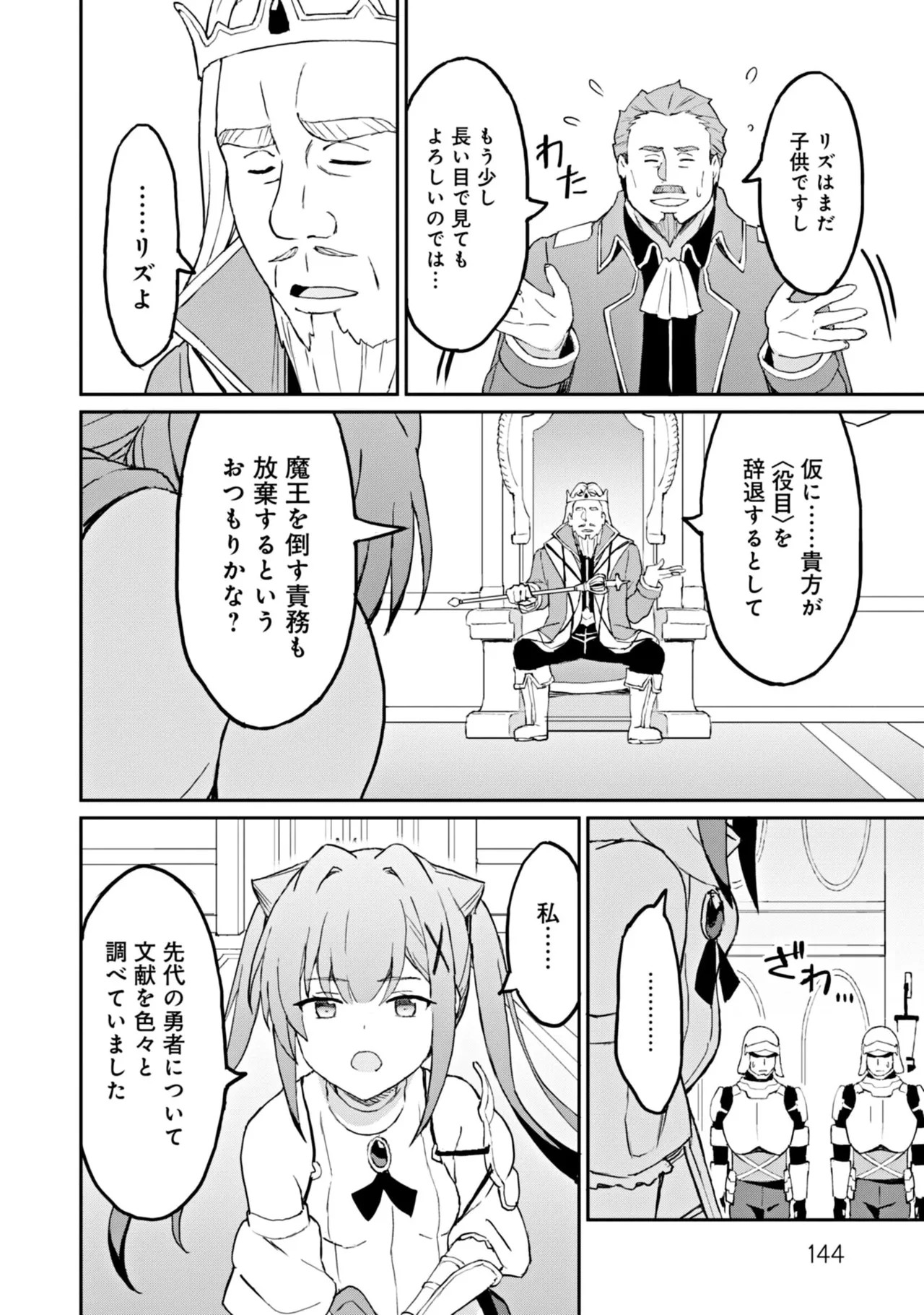 Page 144