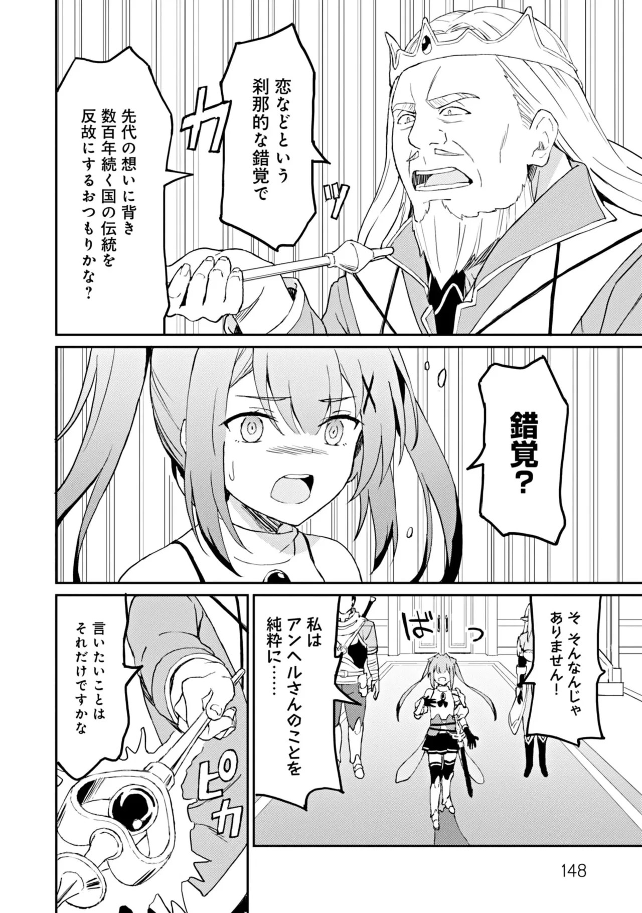Page 148